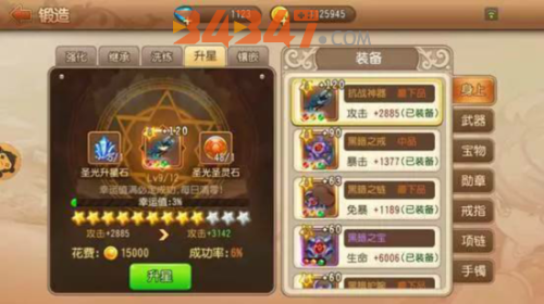 弹弹岛2武器升星有哪些需要注意的地方？武器升星规则介绍5.png