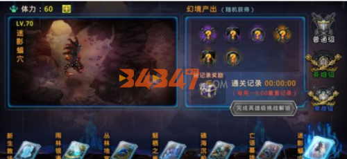 时之扉手游攻略6.png