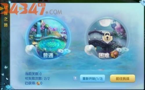 试炼之路.jpg