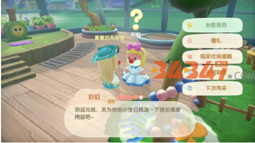摩尔庄园