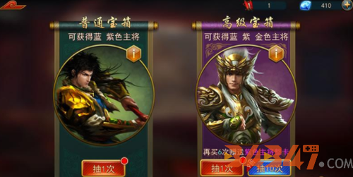 极无双宝箱.png