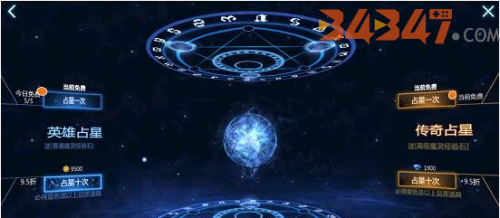 剑与魔法占星玩法怎么玩？正确玩法讲解！.png