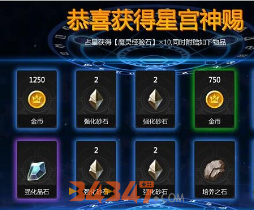 剑与魔法占星玩法怎么玩？正确玩法讲解！.png