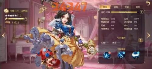 有杀气童话2手游白雪公主技能怎么样？