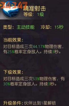 有杀气童话2手游白雪公主技能怎么样？