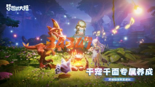 梦想新大陆