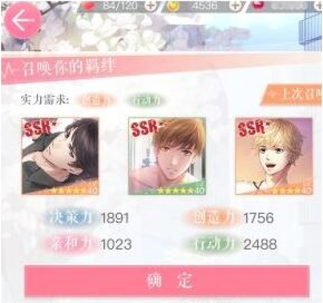 恋与制作人新手上线不会玩？游戏操作技巧！.png