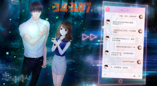 恋与制作人点点萤光羁绊怎么样？羁绊解析！.png