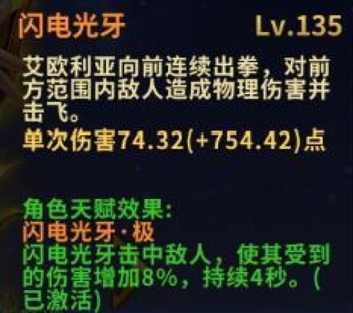 《圣斗士星矢：重生》联动角色神圣狮子座·艾欧利亚解析6.jpg