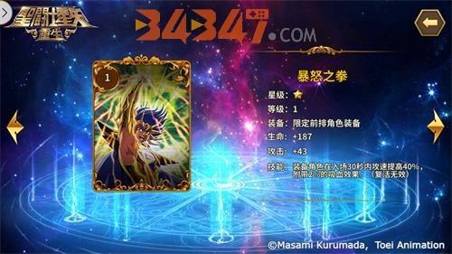 《圣斗士星矢：重生》联动角色神圣狮子座·艾欧利亚解析9.jpg