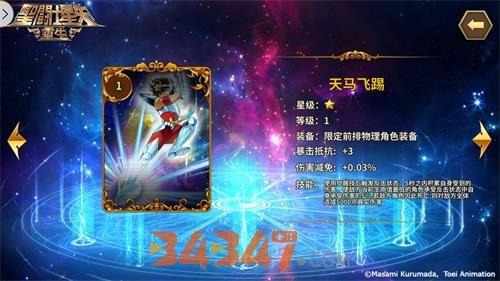 《圣斗士星矢：重生》联动角色神圣狮子座·艾欧利亚解析11.jpg