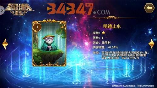 《圣斗士星矢：重生》联动角色神圣狮子座·艾欧利亚解析12.jpg