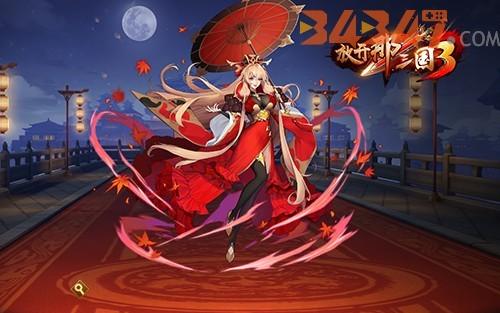 放开那三国3.jpg