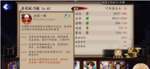 阴阳师png