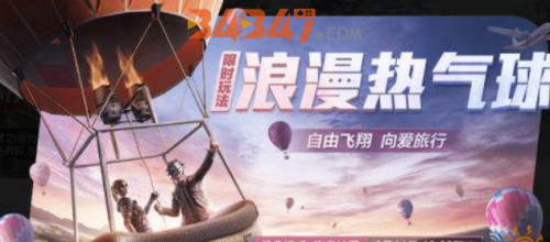 和平精英.png