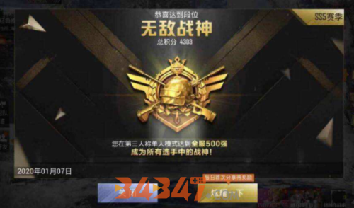 和平精英1.png