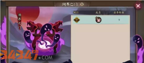 阴阳师手游还不会玩阴界之门？玩法解析！.png