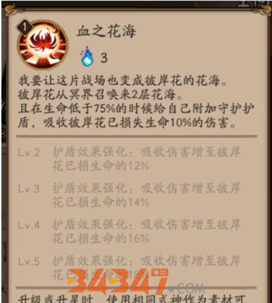 阴阳师