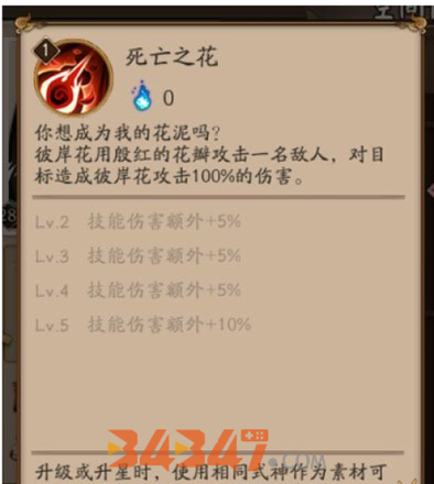 阴阳师