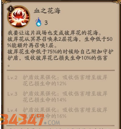 阴阳师