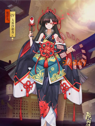 阴阳师