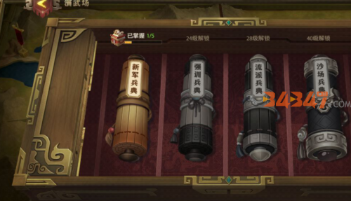 少年三国志零1.png