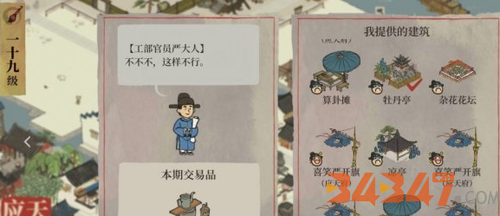 茶水摊
