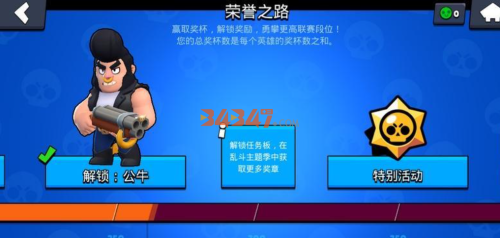 荒野乱斗（2）.png