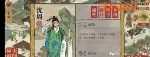 天赋