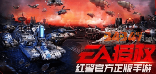 红警ol.png