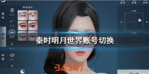 账号切换.png