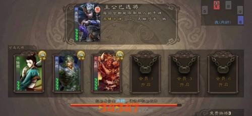 主公选将.jpeg