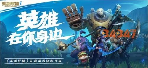 英雄联盟.jpg