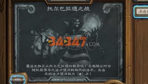 托尔巴拉德之战.jpg