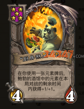 炉石酒馆1.png