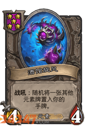 炉石酒馆2.png