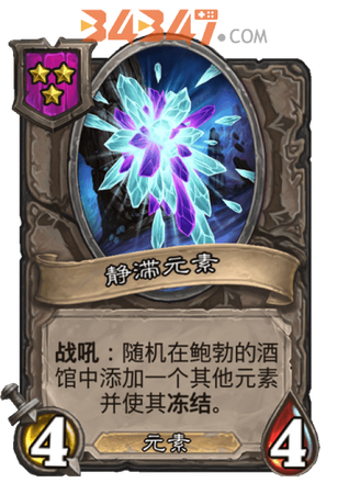 炉石酒馆3.png