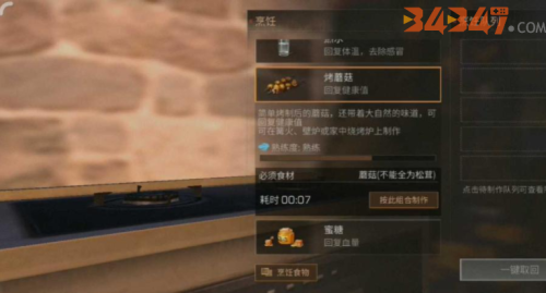 明日之后