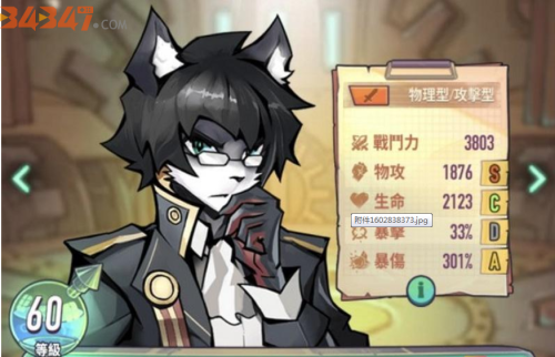巨像骑士团