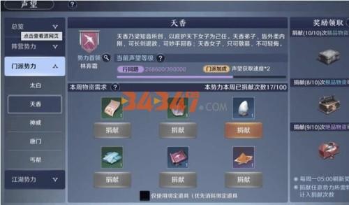 天涯明月刀手游声望该如何提升？声望提升方法介绍1.jpg