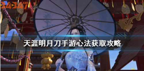 心法获取.png