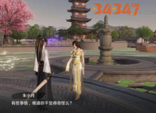 锦鲤任务.png