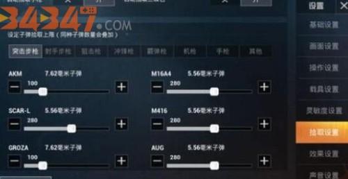 最稳灵敏度参数设置2.jpg