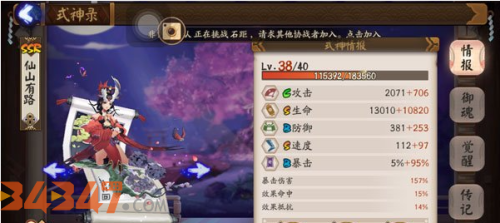 阴阳师手游御灵副本如何挂机？挂机攻略！.png