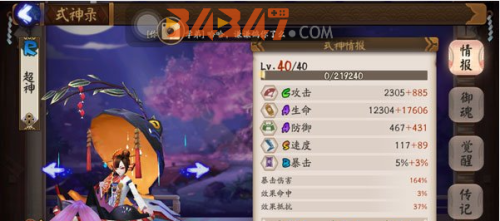 阴阳师手游御灵副本如何挂机？挂机攻略！.png