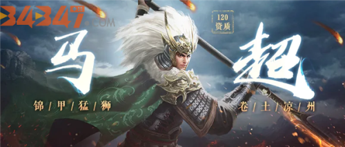 三十六计,还不用马超吗？他才是守护全队的希望1.png