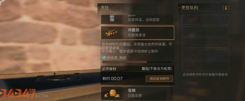 解锁新技能，明日之后做饭详解！1.png