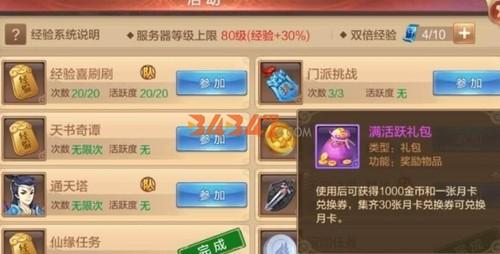 万年玄石作用和获取途径2