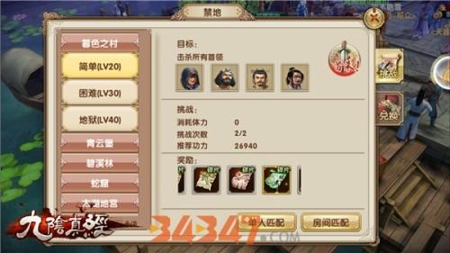 九阴手游禁地主要产出物都是些什么？产出物解析！（上）.jpg