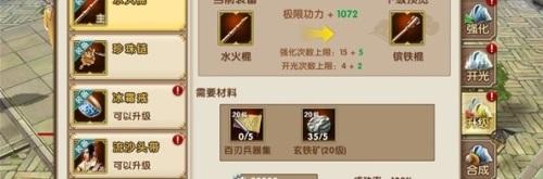 九阴手游装备打造台怎么获取？打造台获取方式！.jpg